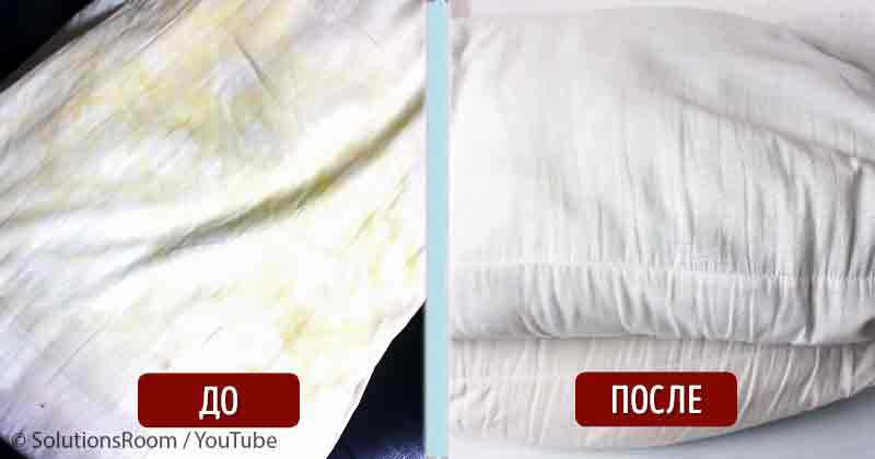 Как удалить стойкие желтые пятна с подушки в два счета
