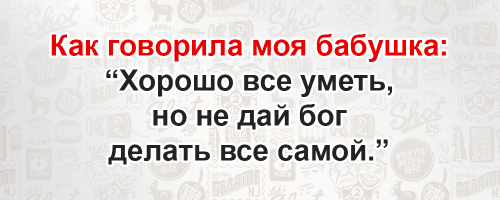 Бабушкина мудрость в 9-ти веселых открытках