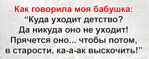 Бабушкина мудрость в 9-ти веселых открытках